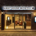 海外の人と交流したい！使えるワンフレーズ③